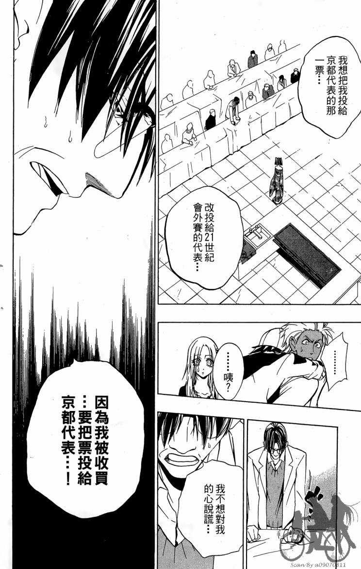 天王什锦烧韩漫全集-第05卷无删减无遮挡章节图片 