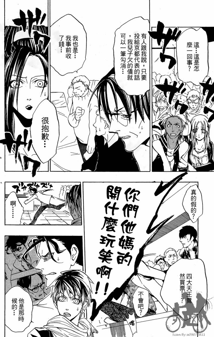 天王什锦烧韩漫全集-第05卷无删减无遮挡章节图片 