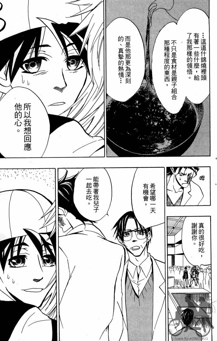 天王什锦烧韩漫全集-第05卷无删减无遮挡章节图片 