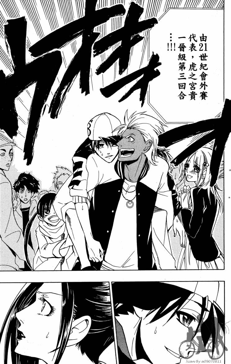天王什锦烧韩漫全集-第05卷无删减无遮挡章节图片 