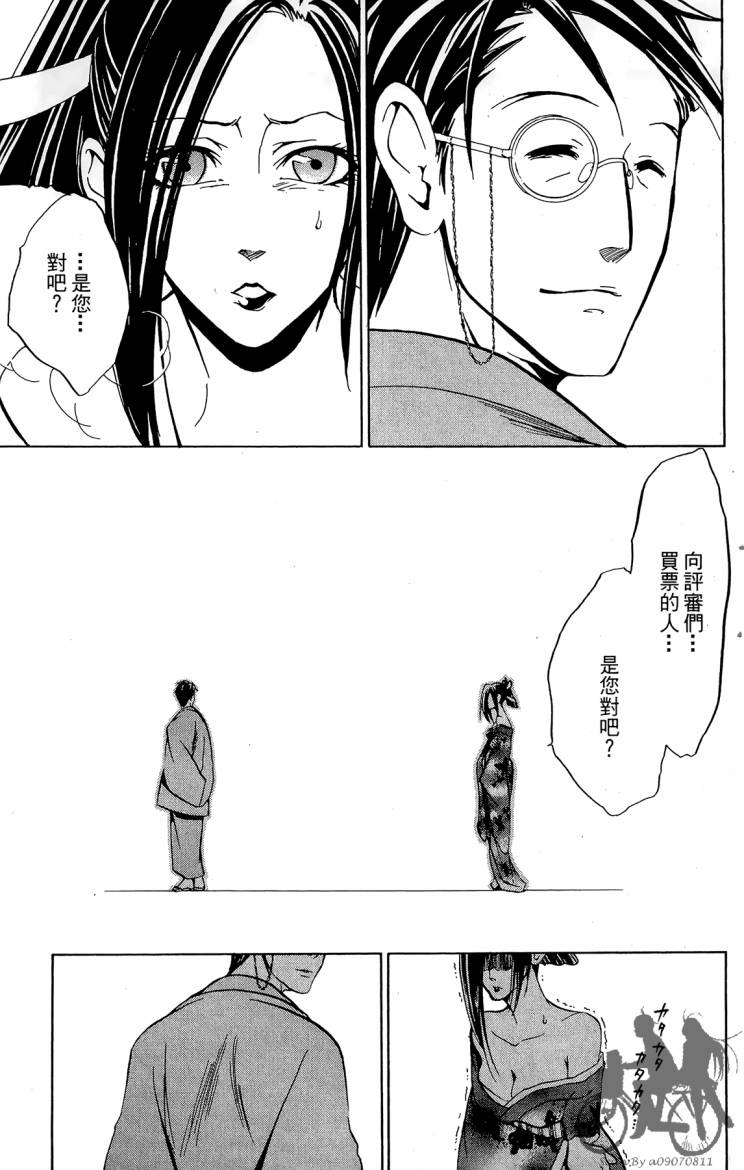 天王什锦烧韩漫全集-第05卷无删减无遮挡章节图片 