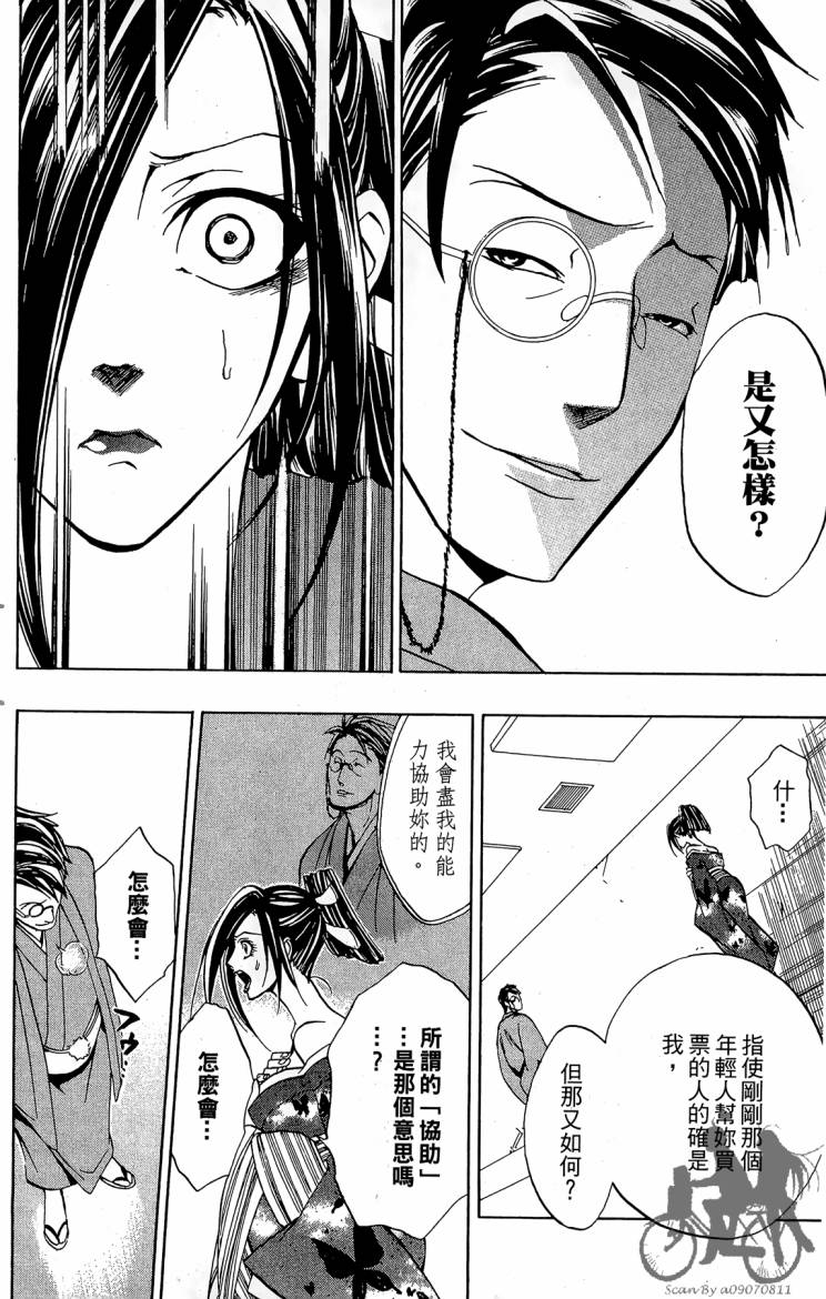 天王什锦烧韩漫全集-第05卷无删减无遮挡章节图片 