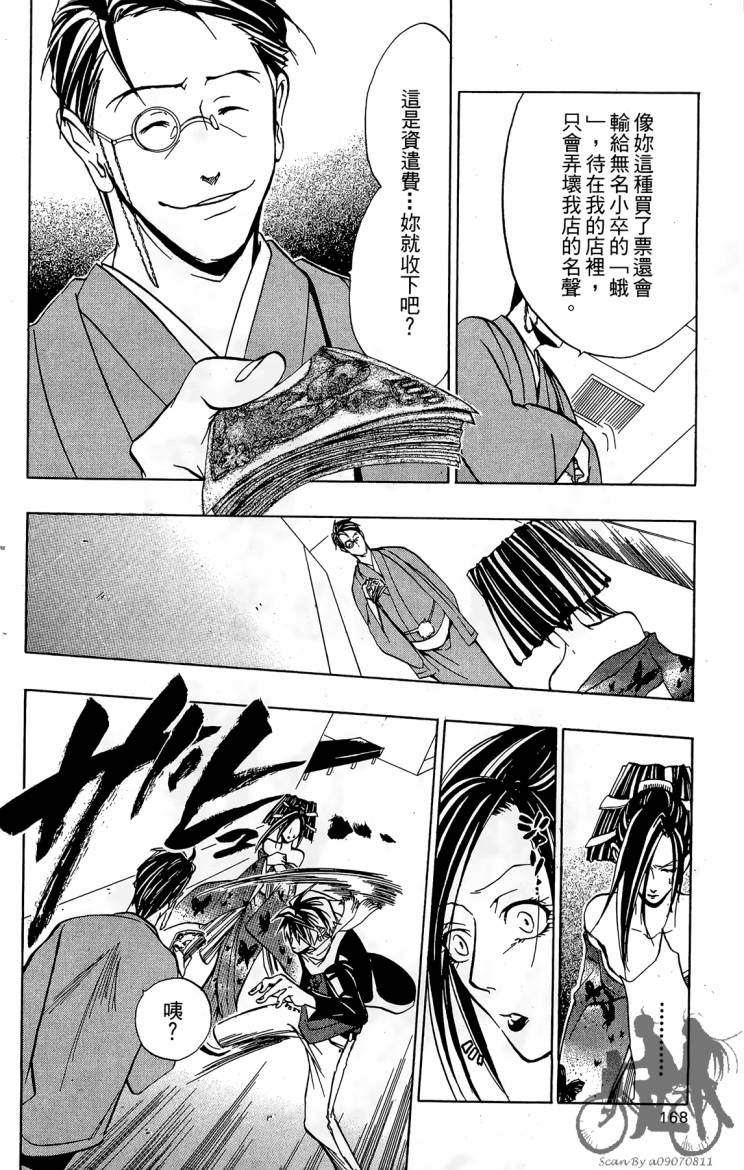 天王什锦烧韩漫全集-第05卷无删减无遮挡章节图片 