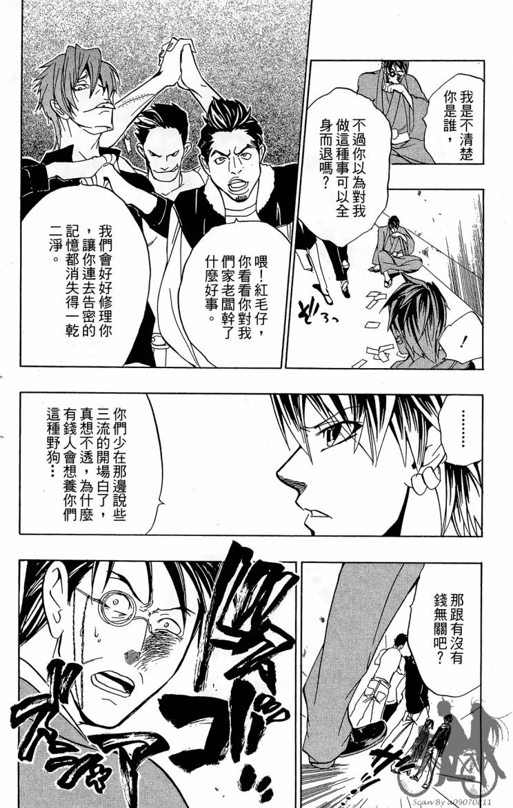 天王什锦烧韩漫全集-第05卷无删减无遮挡章节图片 