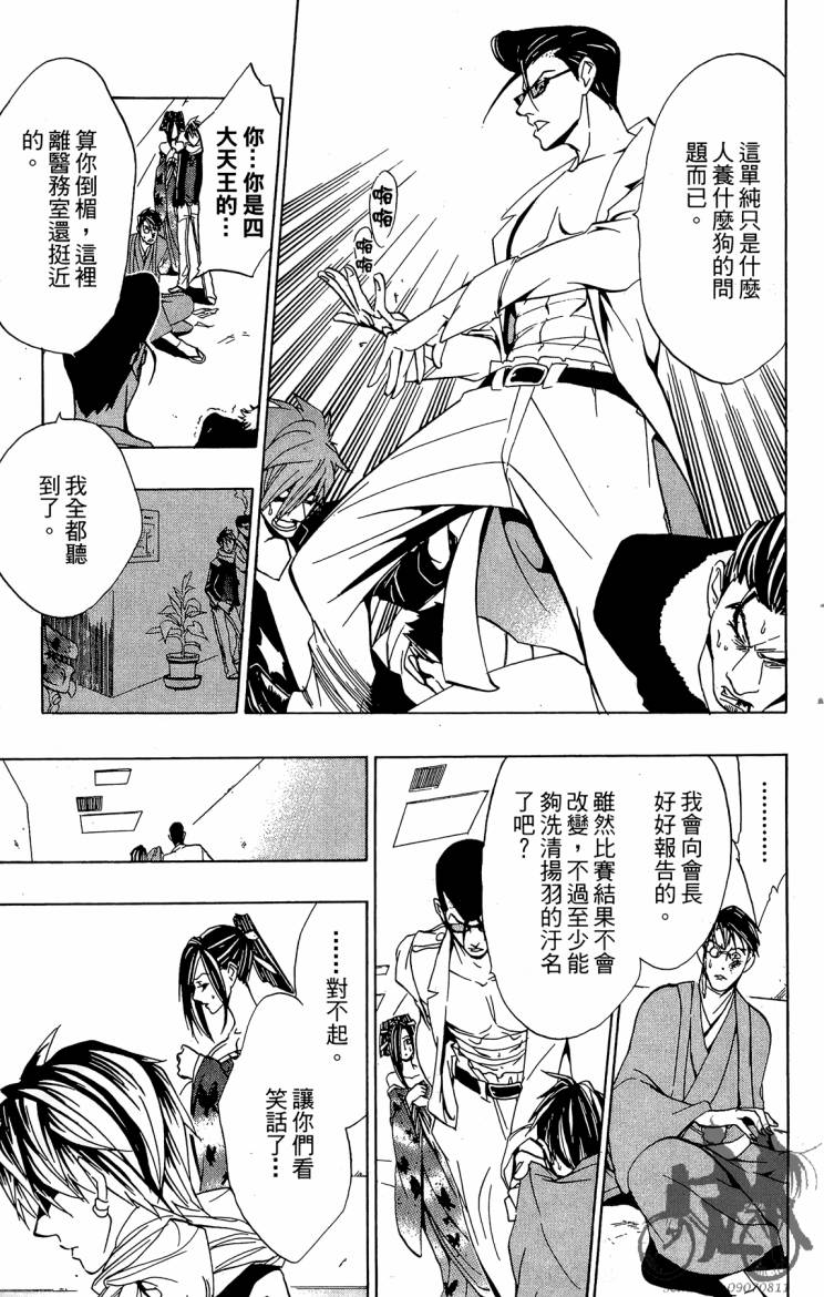 天王什锦烧韩漫全集-第05卷无删减无遮挡章节图片 