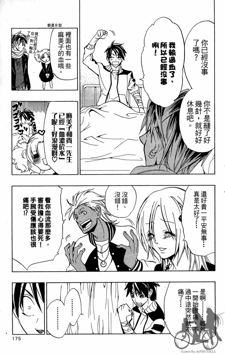天王什锦烧韩漫全集-第05卷无删减无遮挡章节图片 