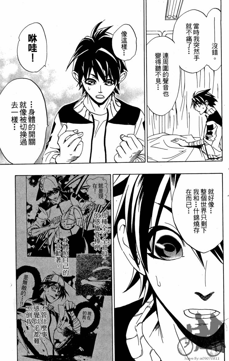 天王什锦烧韩漫全集-第05卷无删减无遮挡章节图片 
