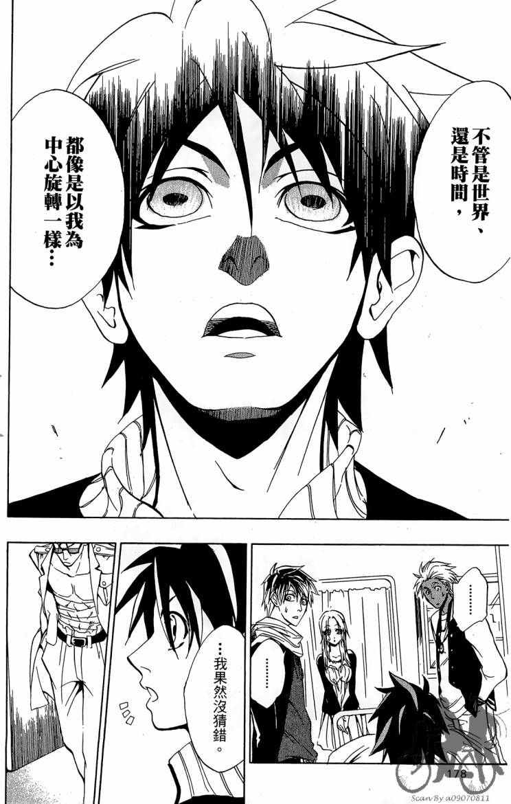 天王什锦烧韩漫全集-第05卷无删减无遮挡章节图片 