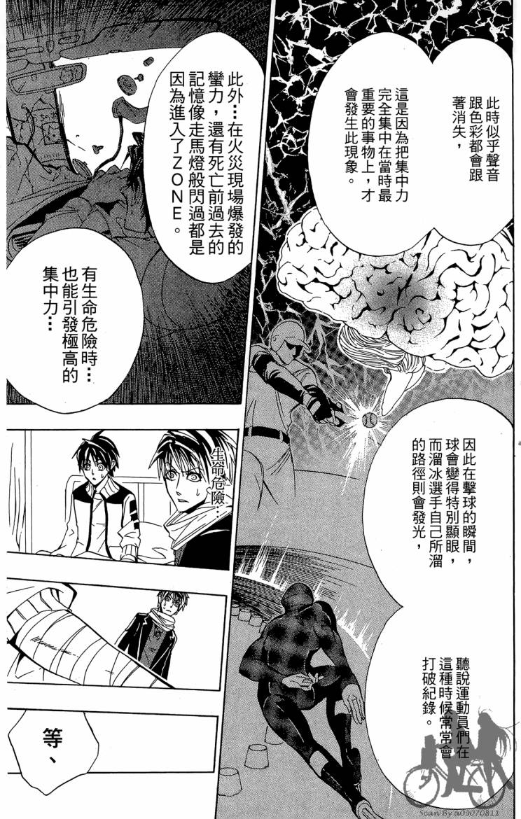 天王什锦烧韩漫全集-第05卷无删减无遮挡章节图片 
