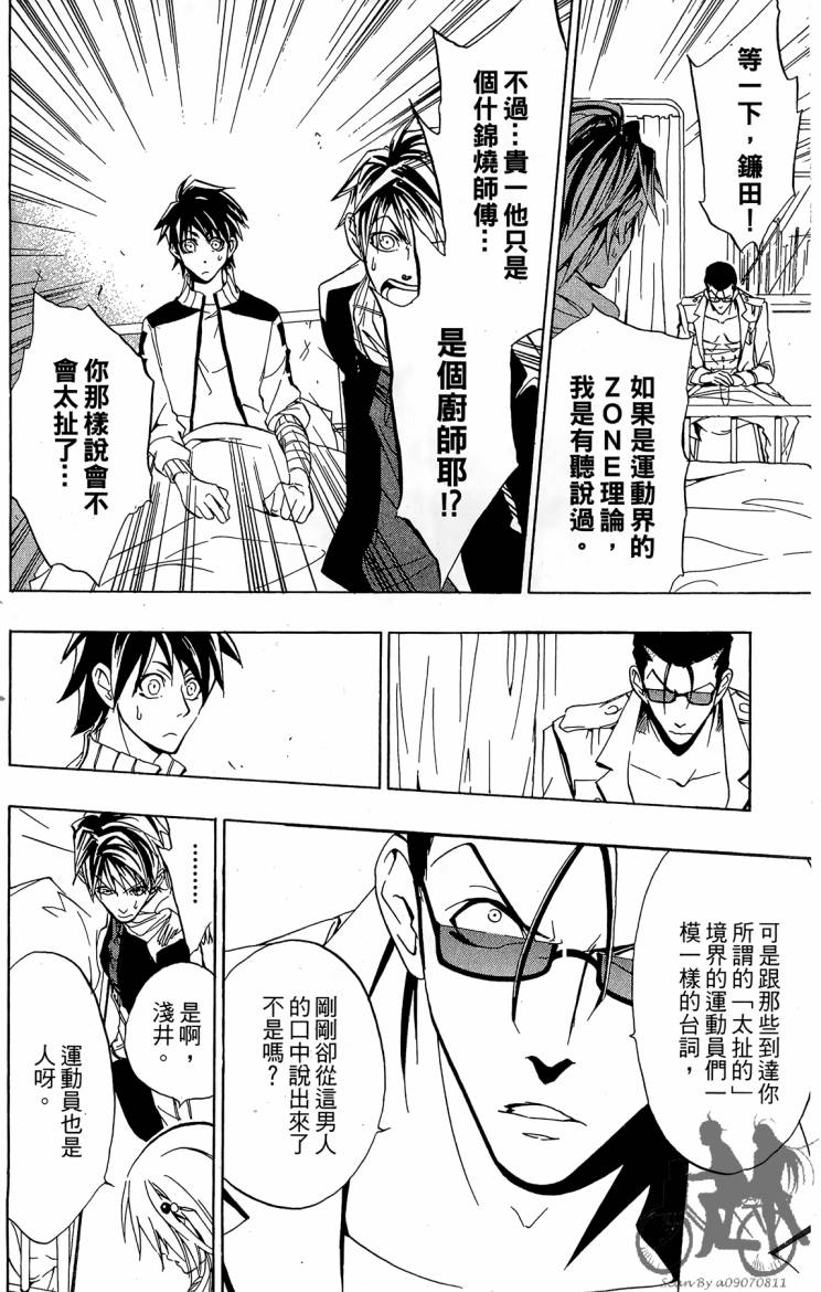 天王什锦烧韩漫全集-第05卷无删减无遮挡章节图片 