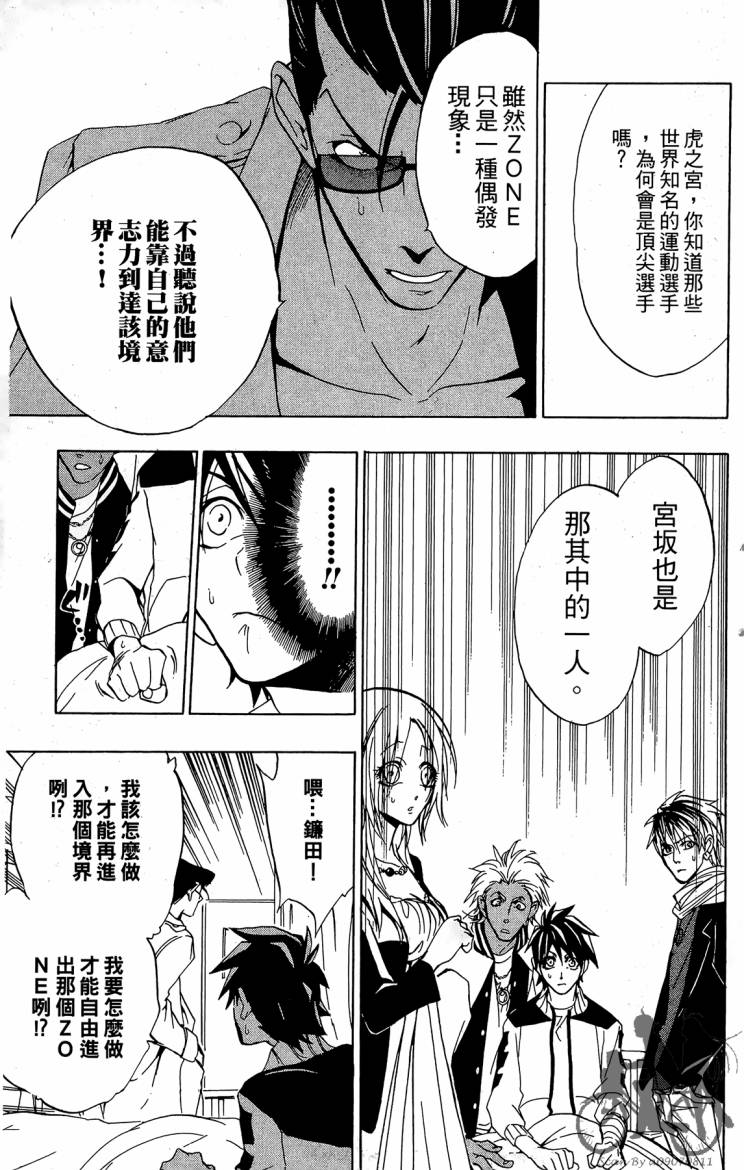 天王什锦烧韩漫全集-第05卷无删减无遮挡章节图片 