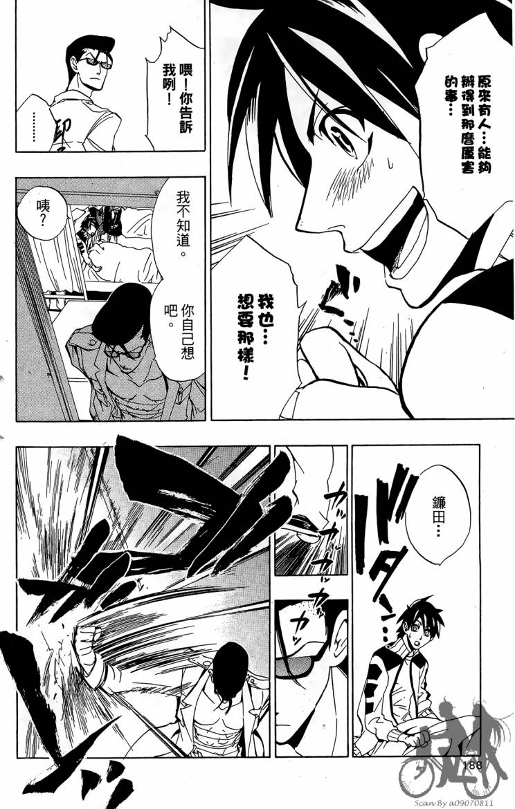 天王什锦烧韩漫全集-第05卷无删减无遮挡章节图片 