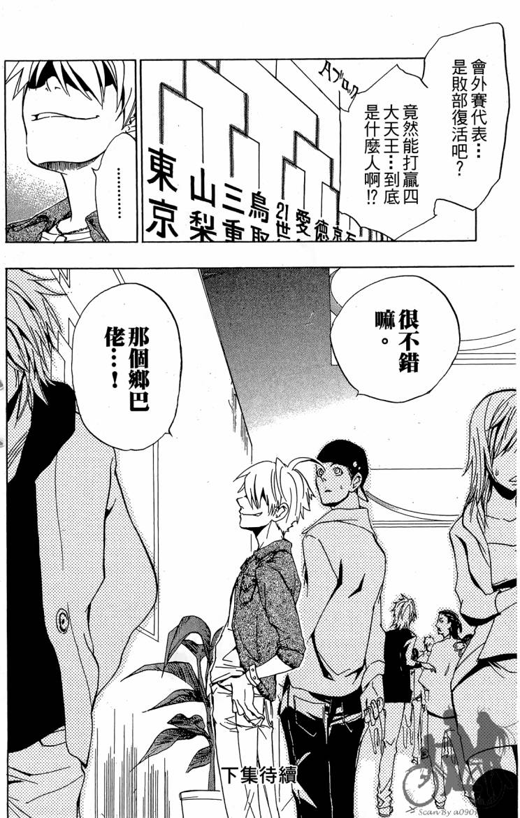 天王什锦烧韩漫全集-第05卷无删减无遮挡章节图片 