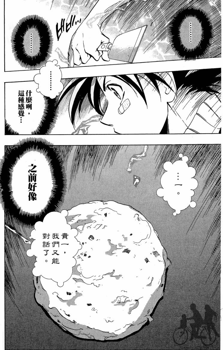 天王什锦烧韩漫全集-第05卷无删减无遮挡章节图片 