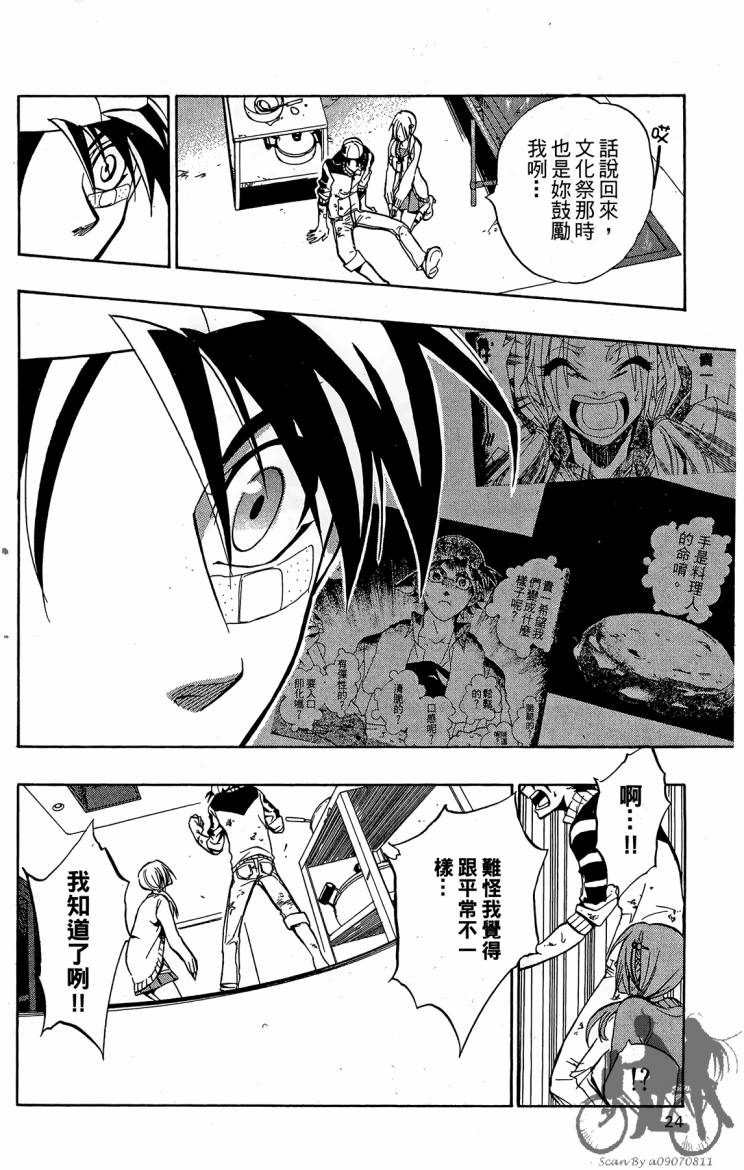 天王什锦烧韩漫全集-第05卷无删减无遮挡章节图片 