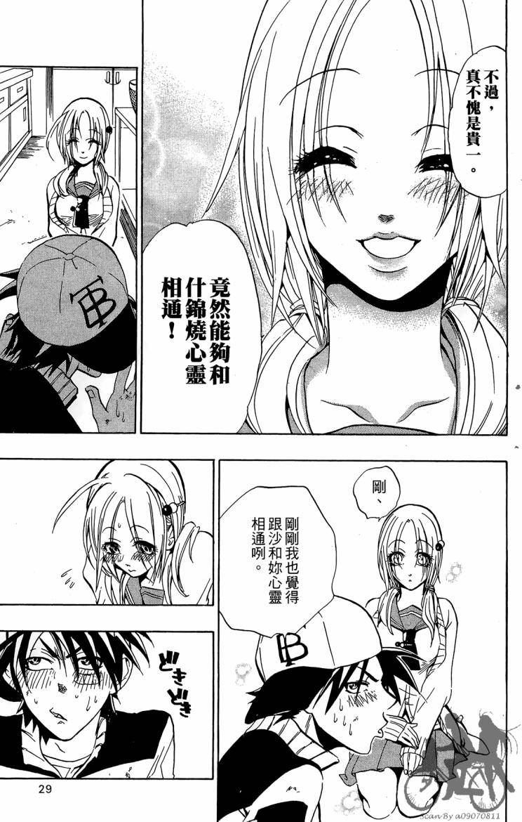 天王什锦烧韩漫全集-第05卷无删减无遮挡章节图片 