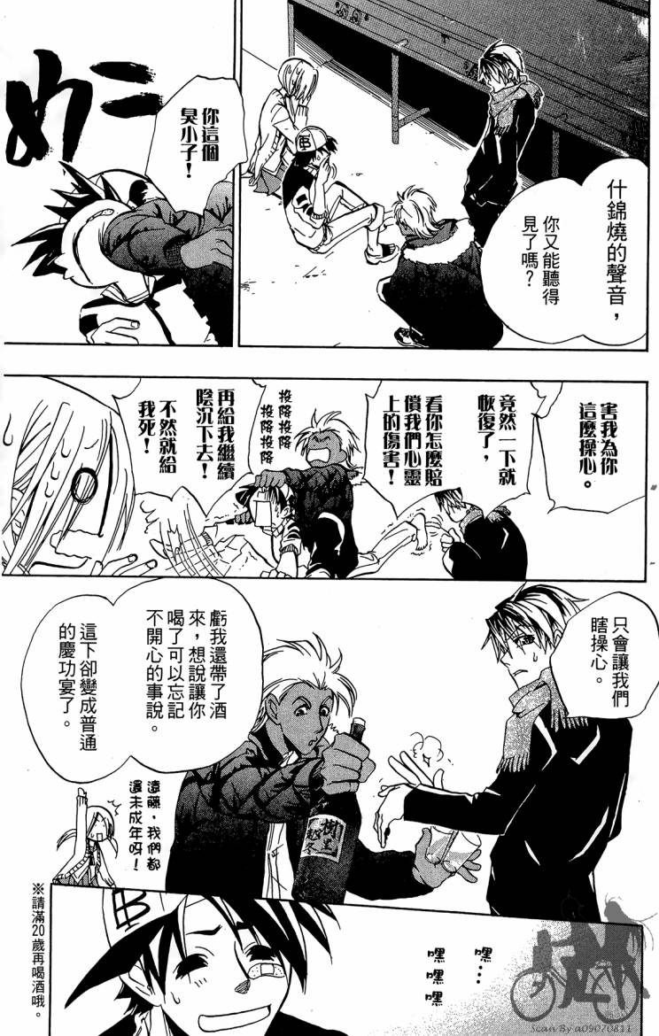 天王什锦烧韩漫全集-第05卷无删减无遮挡章节图片 