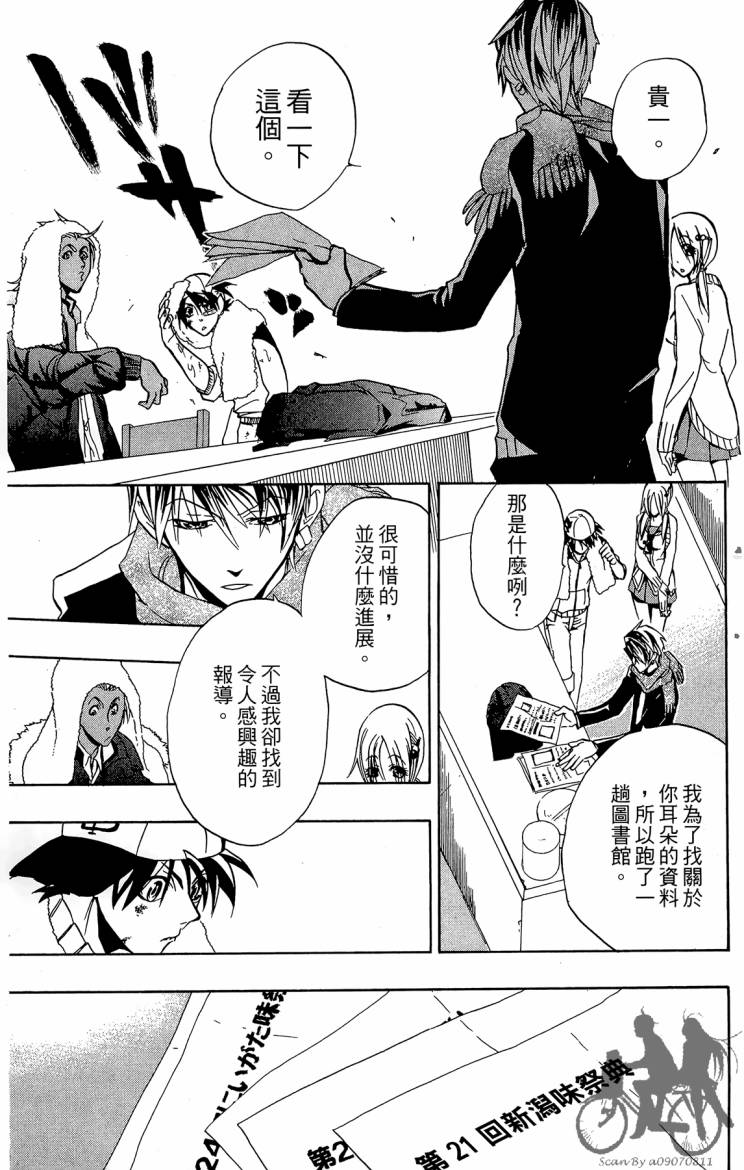天王什锦烧韩漫全集-第05卷无删减无遮挡章节图片 