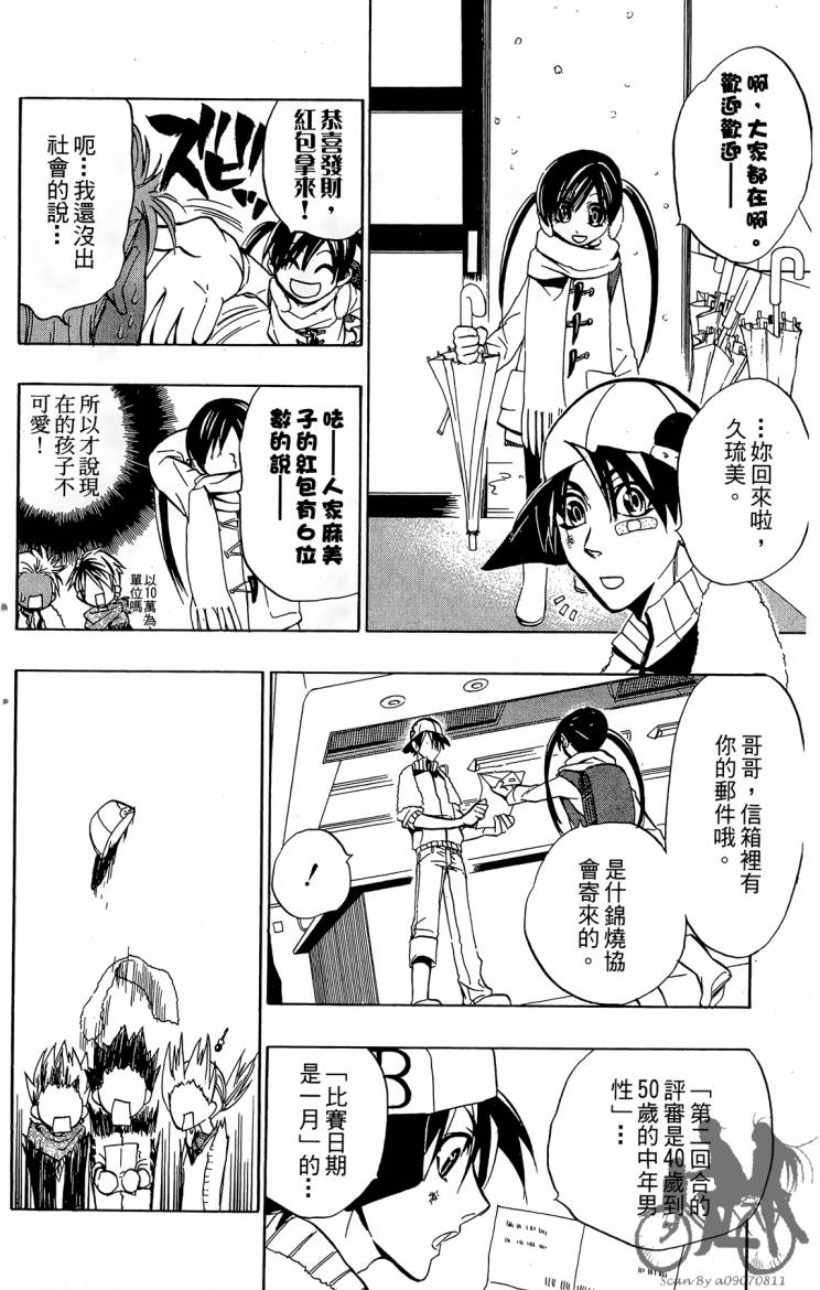天王什锦烧韩漫全集-第05卷无删减无遮挡章节图片 