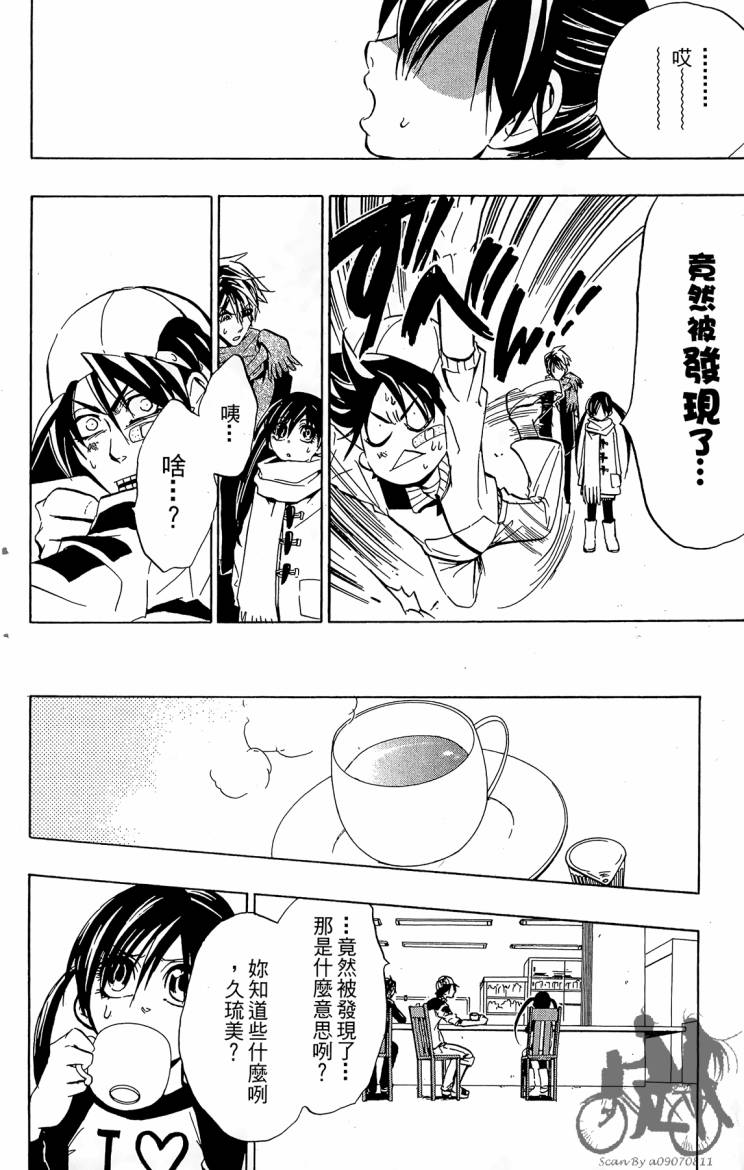 天王什锦烧韩漫全集-第05卷无删减无遮挡章节图片 