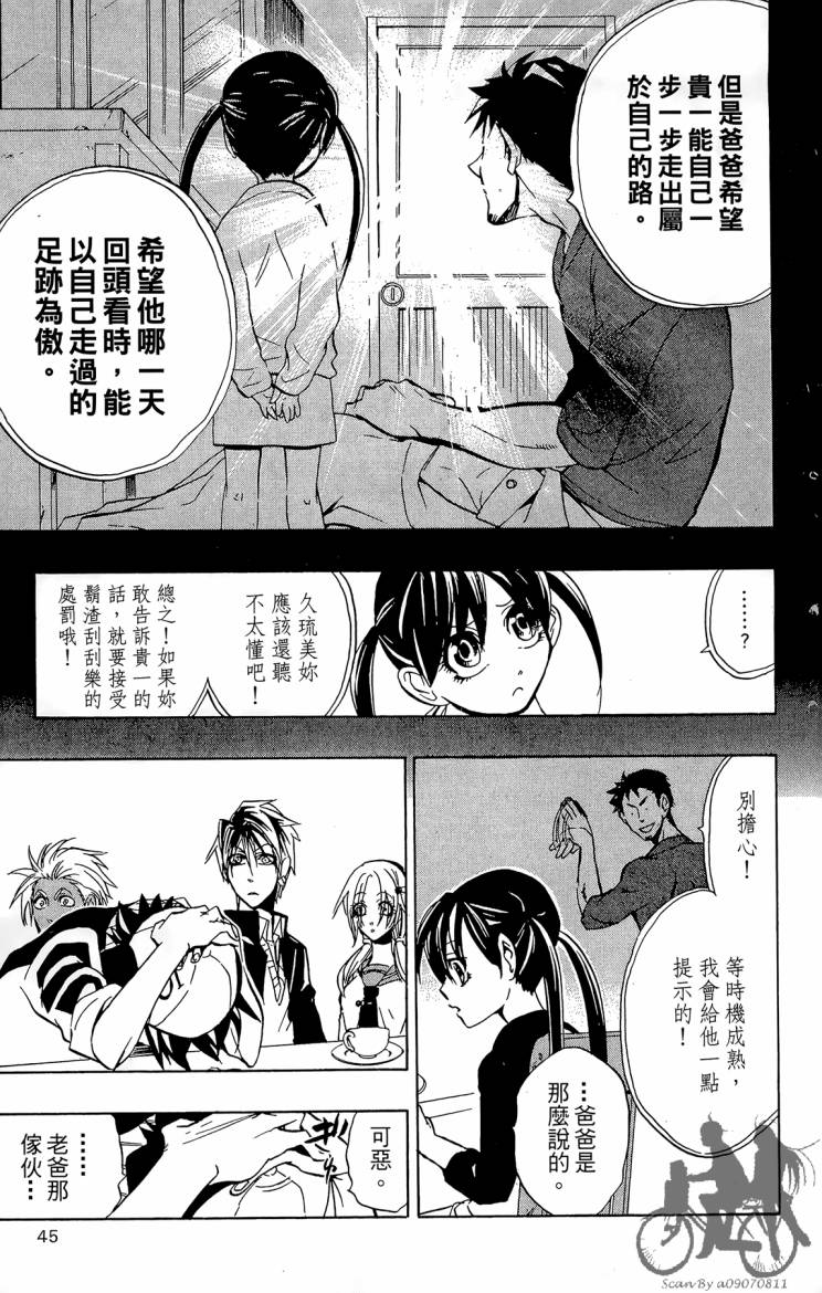 天王什锦烧韩漫全集-第05卷无删减无遮挡章节图片 