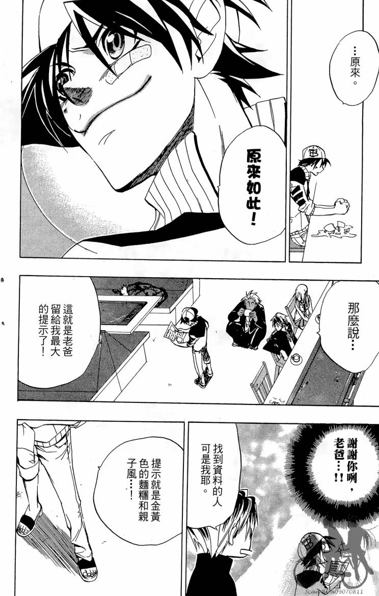 天王什锦烧韩漫全集-第05卷无删减无遮挡章节图片 