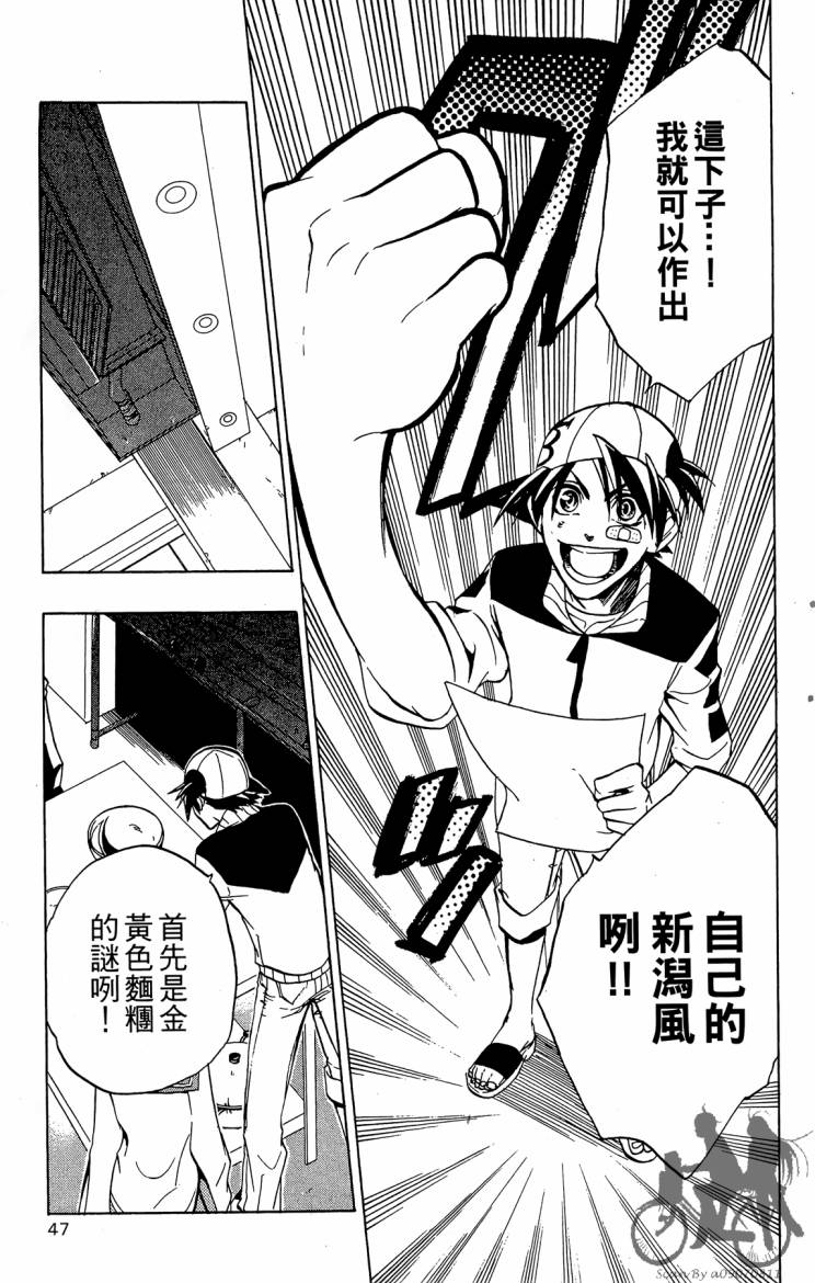 天王什锦烧韩漫全集-第05卷无删减无遮挡章节图片 