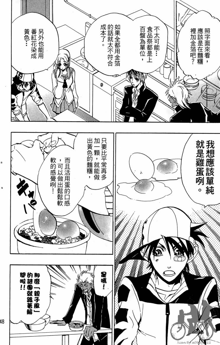 天王什锦烧韩漫全集-第05卷无删减无遮挡章节图片 