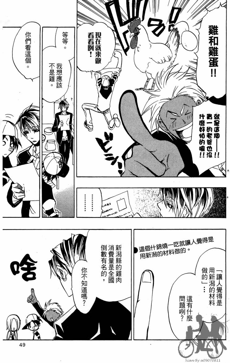 天王什锦烧韩漫全集-第05卷无删减无遮挡章节图片 