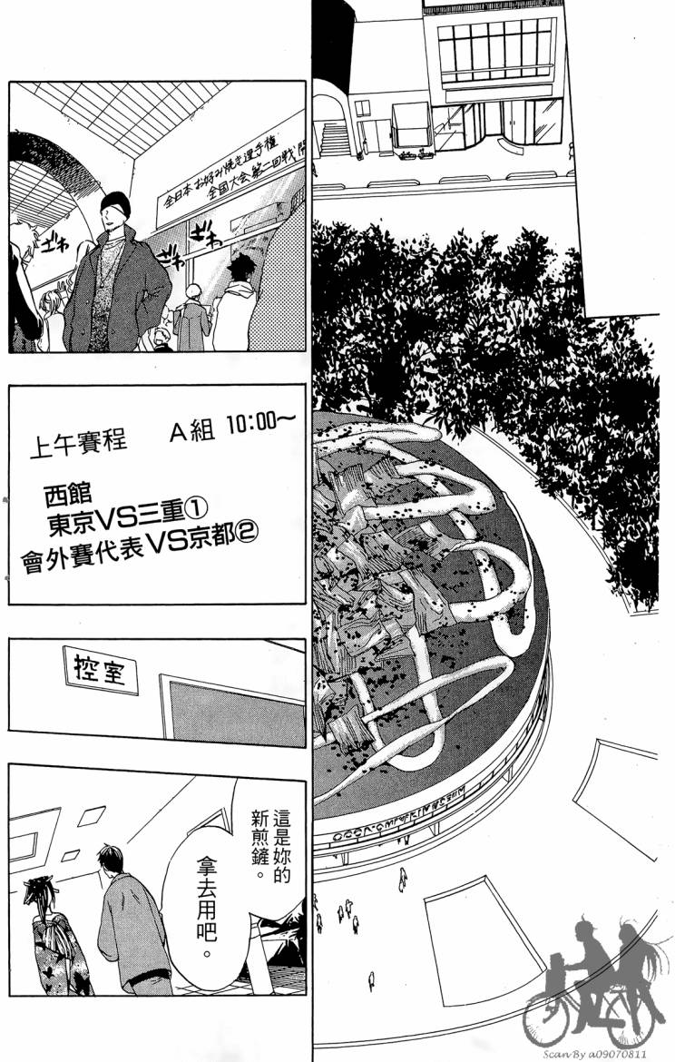 天王什锦烧韩漫全集-第05卷无删减无遮挡章节图片 