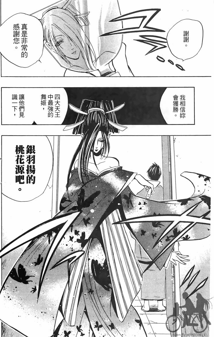 天王什锦烧韩漫全集-第05卷无删减无遮挡章节图片 