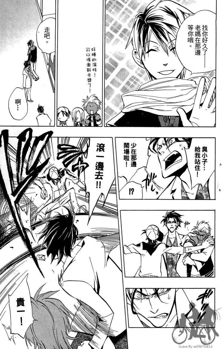 天王什锦烧韩漫全集-第05卷无删减无遮挡章节图片 