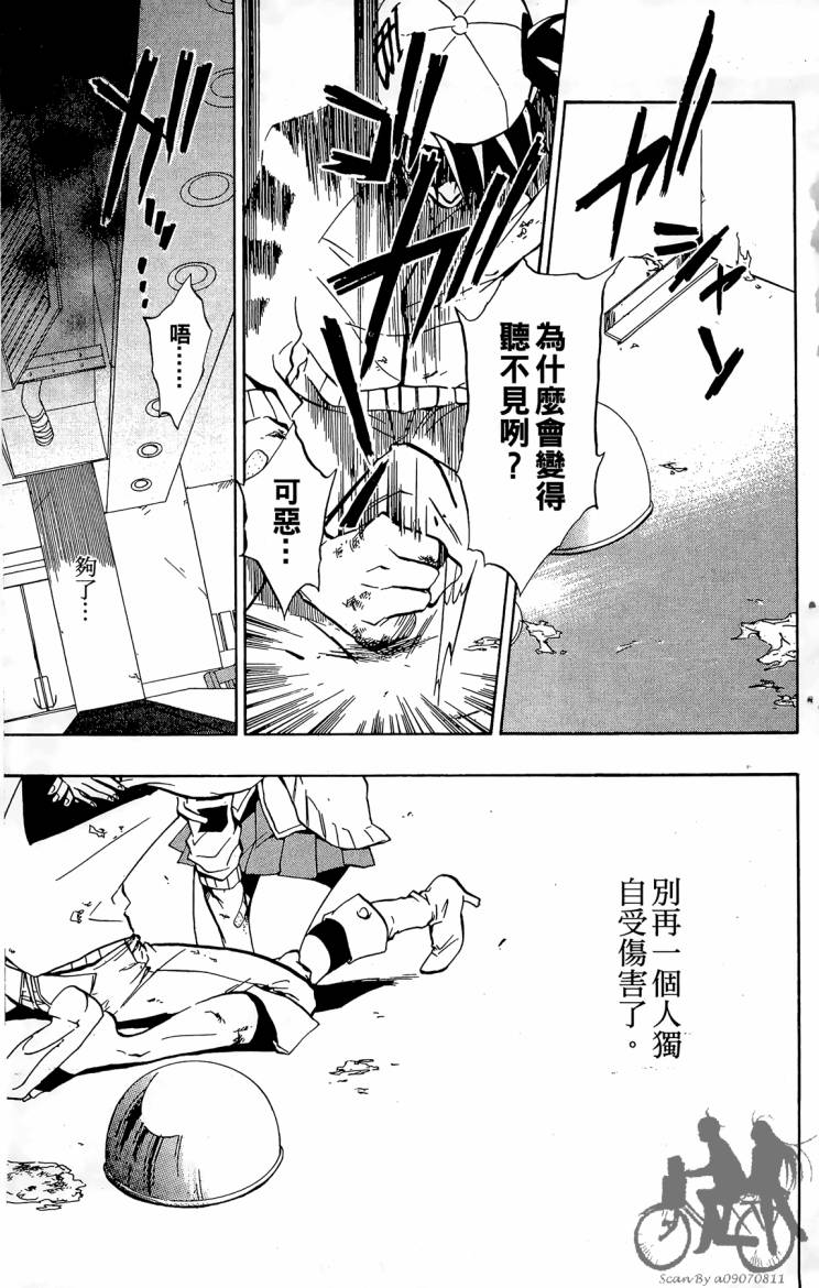 天王什锦烧韩漫全集-第05卷无删减无遮挡章节图片 