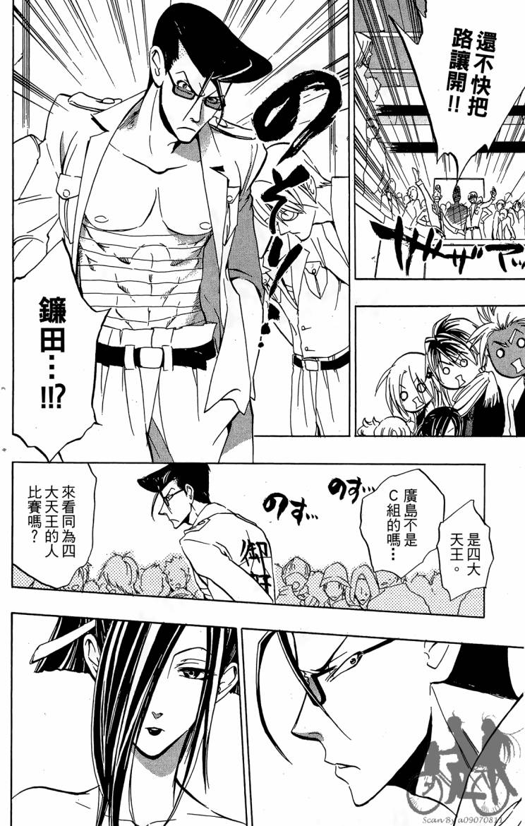 天王什锦烧韩漫全集-第05卷无删减无遮挡章节图片 
