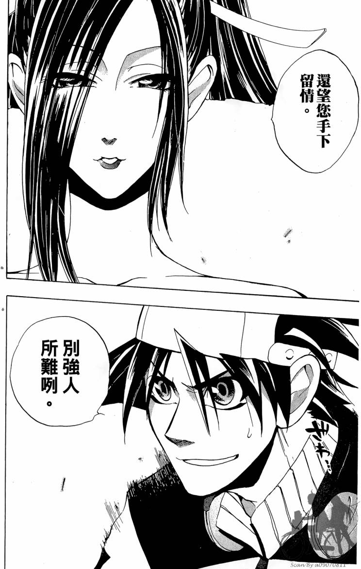 天王什锦烧韩漫全集-第05卷无删减无遮挡章节图片 