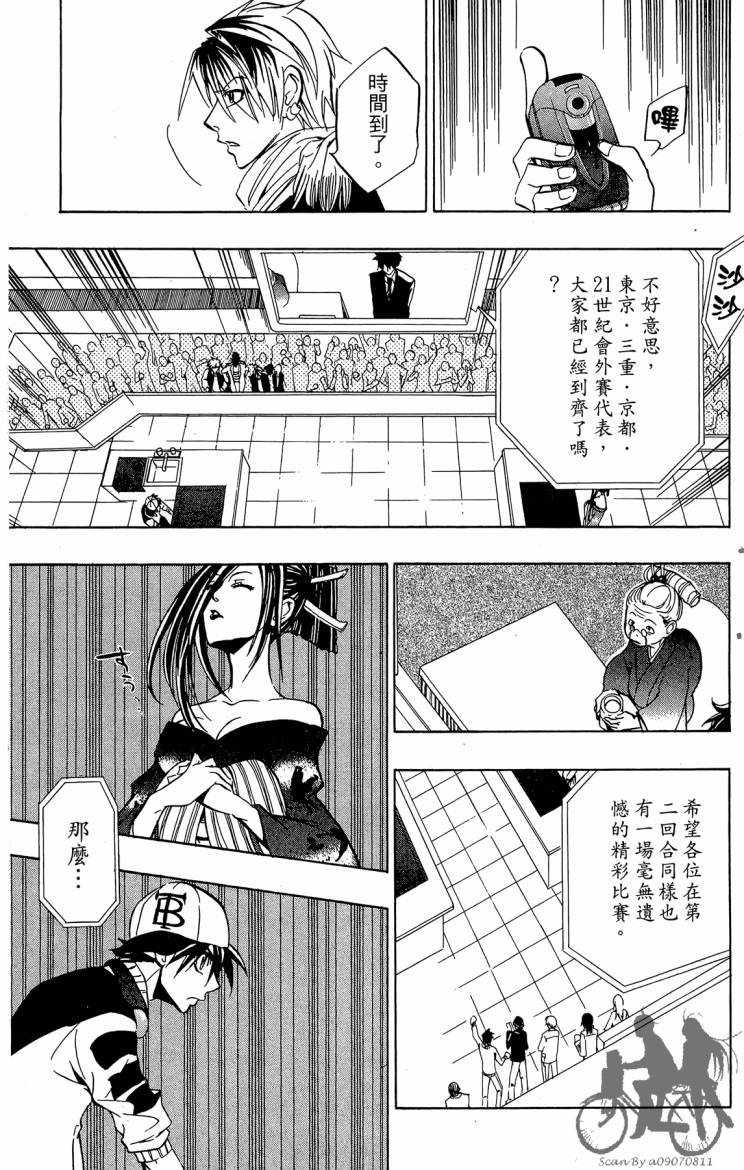 天王什锦烧韩漫全集-第05卷无删减无遮挡章节图片 