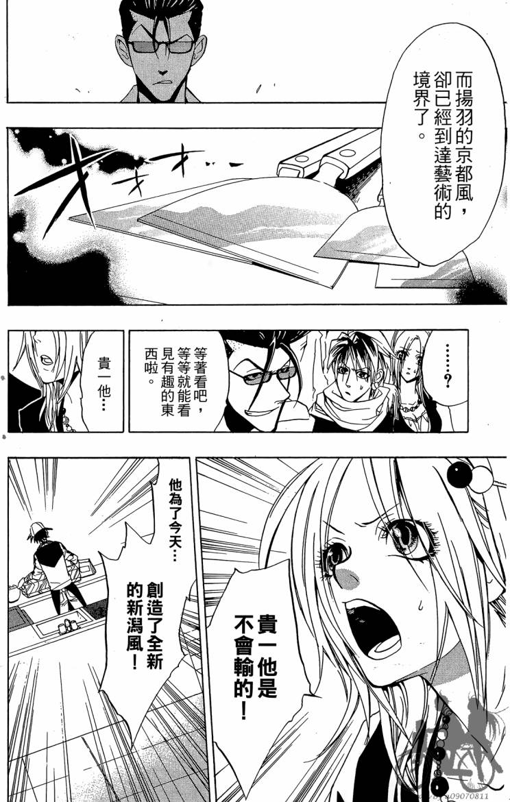 天王什锦烧韩漫全集-第05卷无删减无遮挡章节图片 