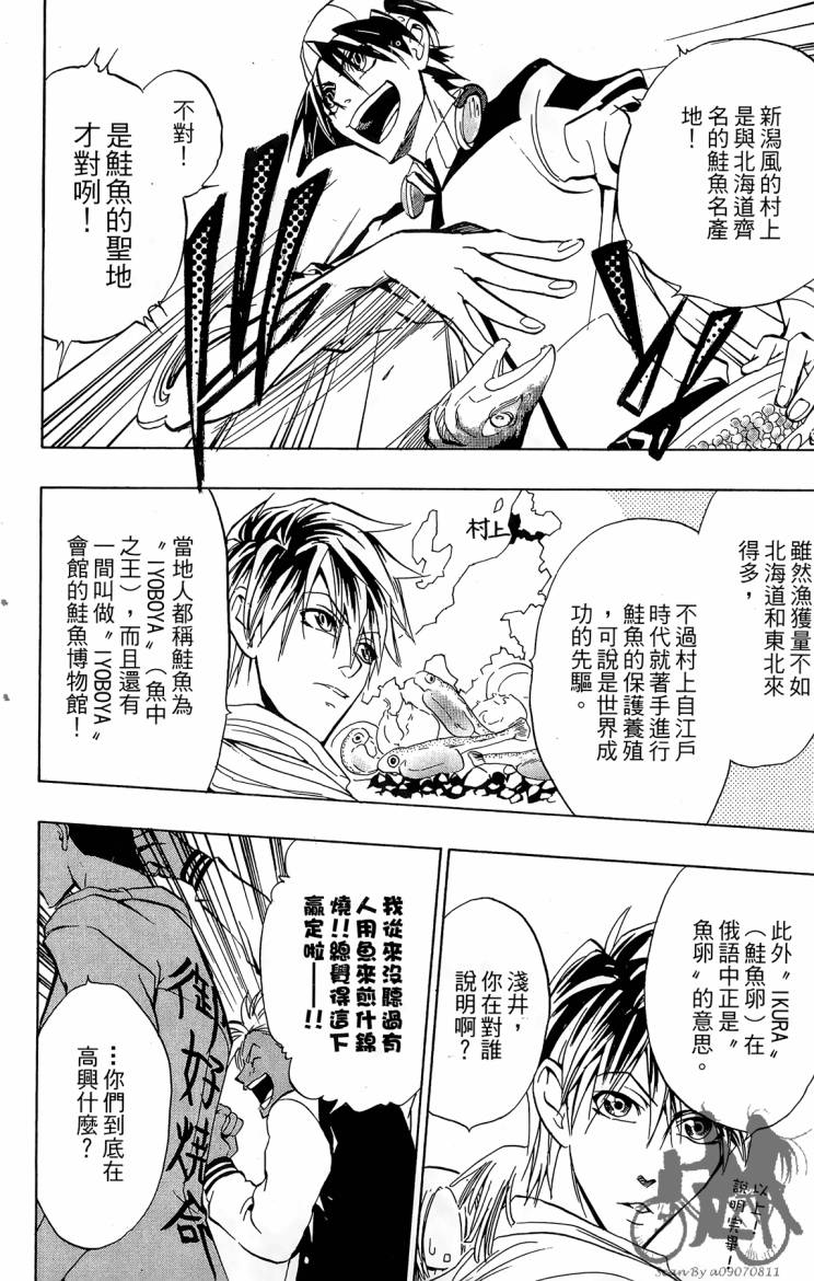 天王什锦烧韩漫全集-第05卷无删减无遮挡章节图片 
