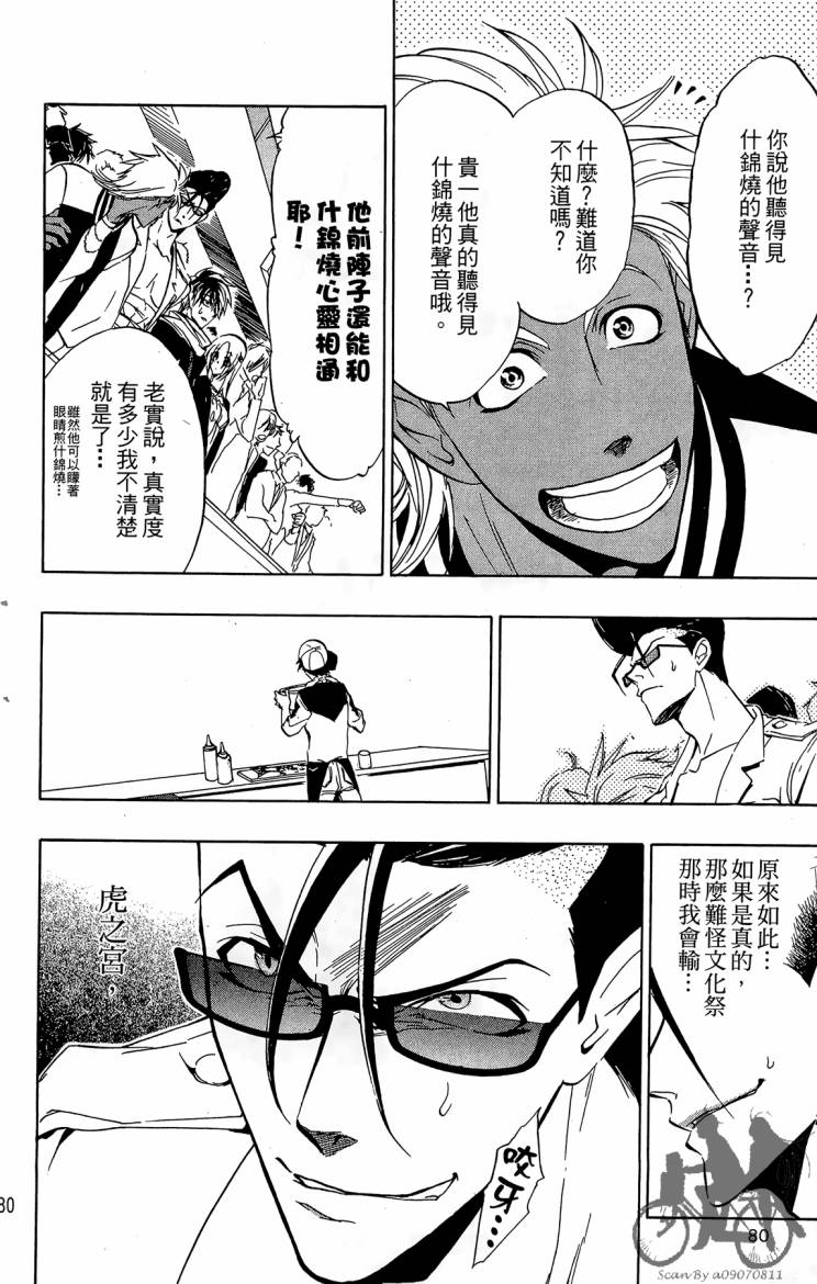 天王什锦烧韩漫全集-第05卷无删减无遮挡章节图片 
