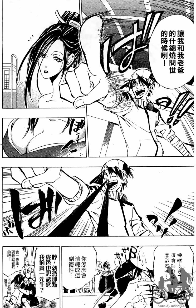 天王什锦烧韩漫全集-第05卷无删减无遮挡章节图片 