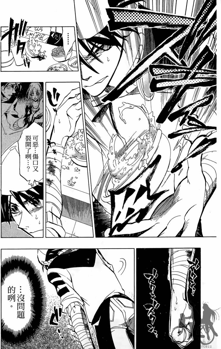 天王什锦烧韩漫全集-第05卷无删减无遮挡章节图片 