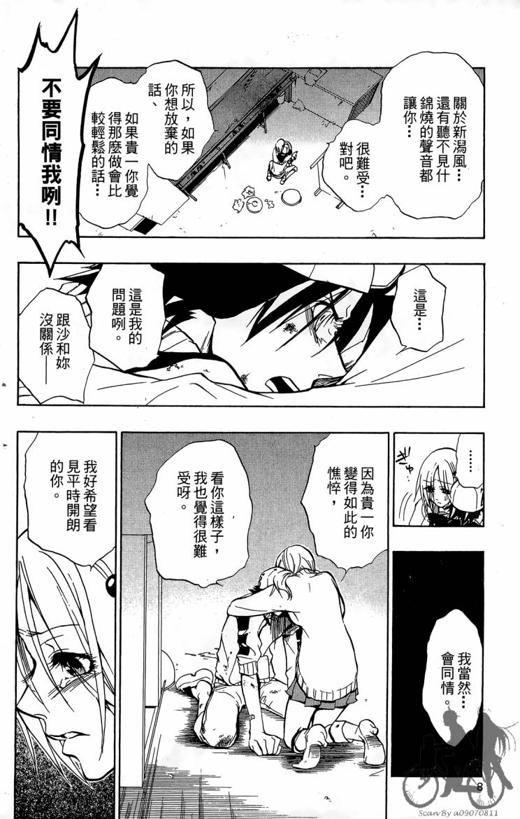 天王什锦烧韩漫全集-第05卷无删减无遮挡章节图片 
