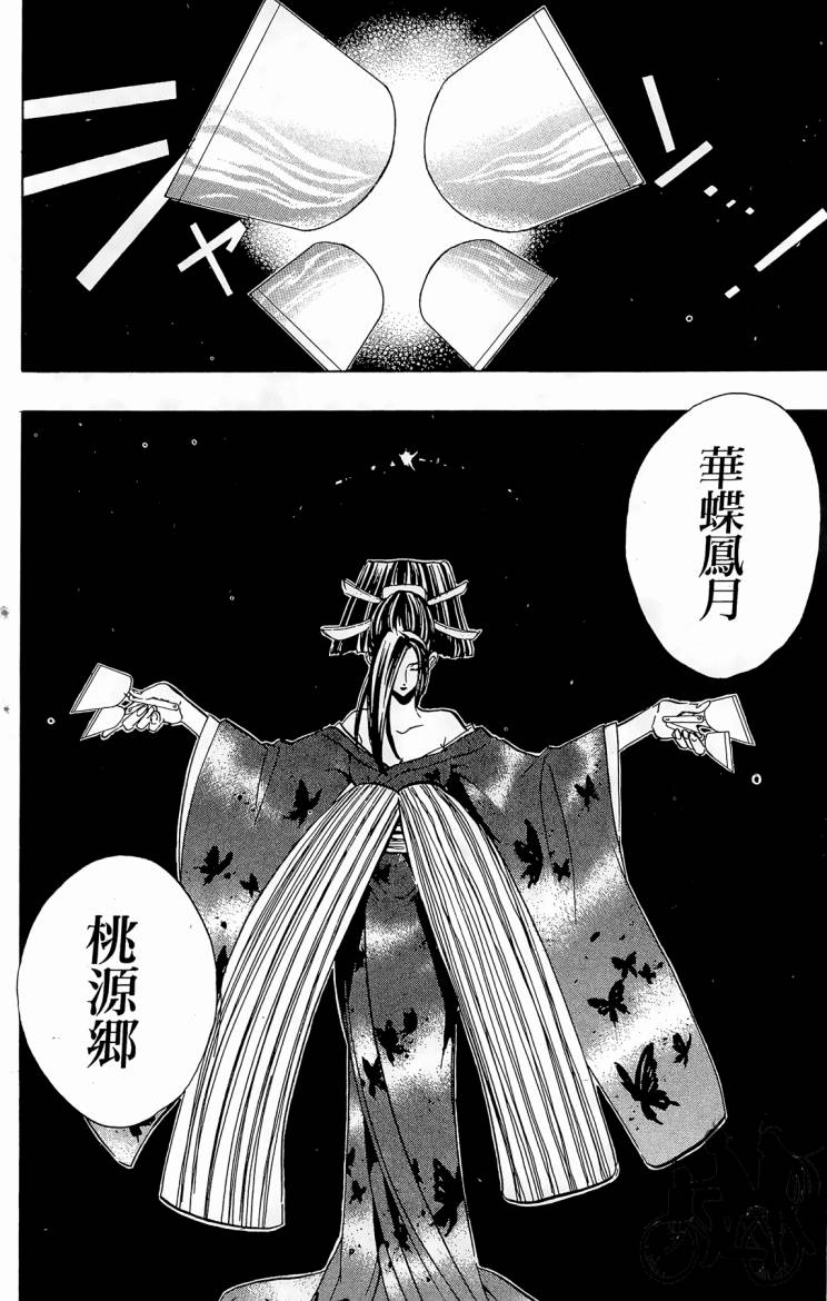 天王什锦烧韩漫全集-第05卷无删减无遮挡章节图片 