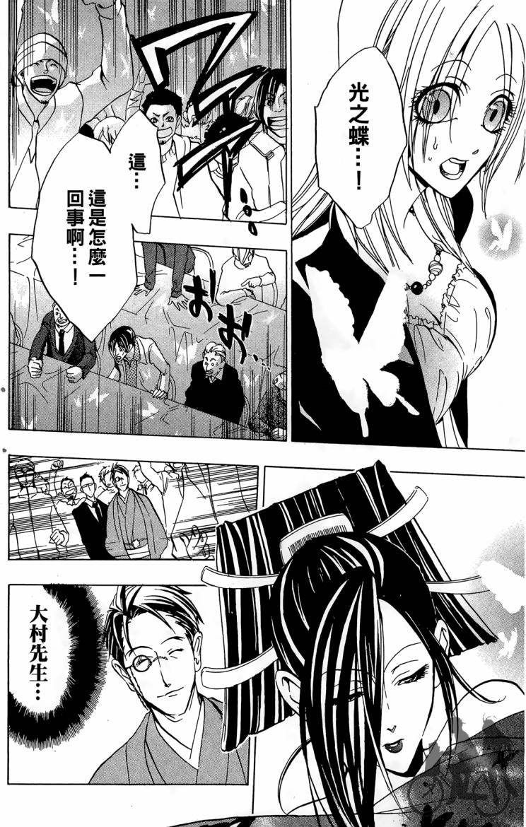 天王什锦烧韩漫全集-第05卷无删减无遮挡章节图片 