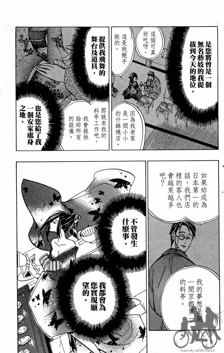 天王什锦烧韩漫全集-第05卷无删减无遮挡章节图片 