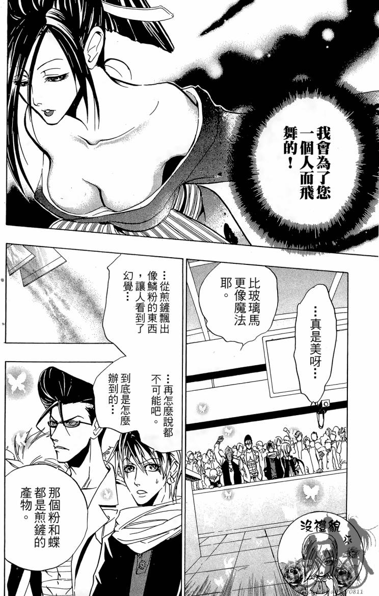 天王什锦烧韩漫全集-第05卷无删减无遮挡章节图片 