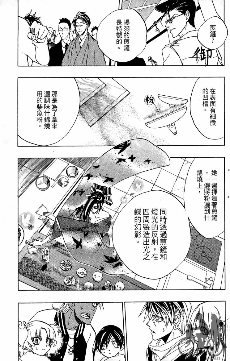 天王什锦烧韩漫全集-第05卷无删减无遮挡章节图片 