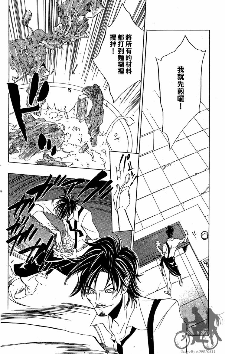 天王什锦烧韩漫全集-第06卷无删减无遮挡章节图片 