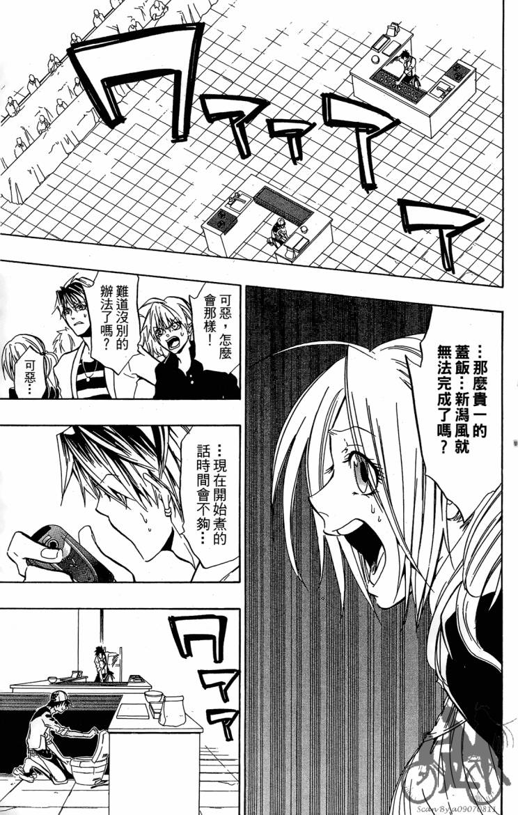 天王什锦烧韩漫全集-第06卷无删减无遮挡章节图片 