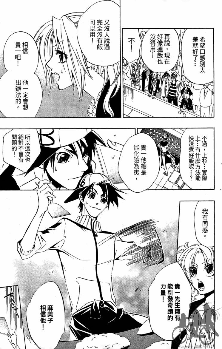 天王什锦烧韩漫全集-第06卷无删减无遮挡章节图片 